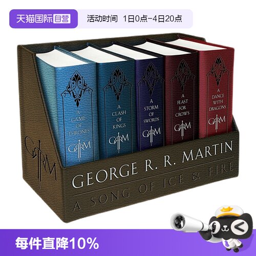 冰与火之歌精装皮革收藏版