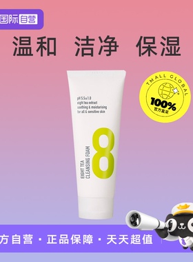 【自营】BOM洗面奶深层清洁保湿修护水油平衡8茶洁面乳囤货装