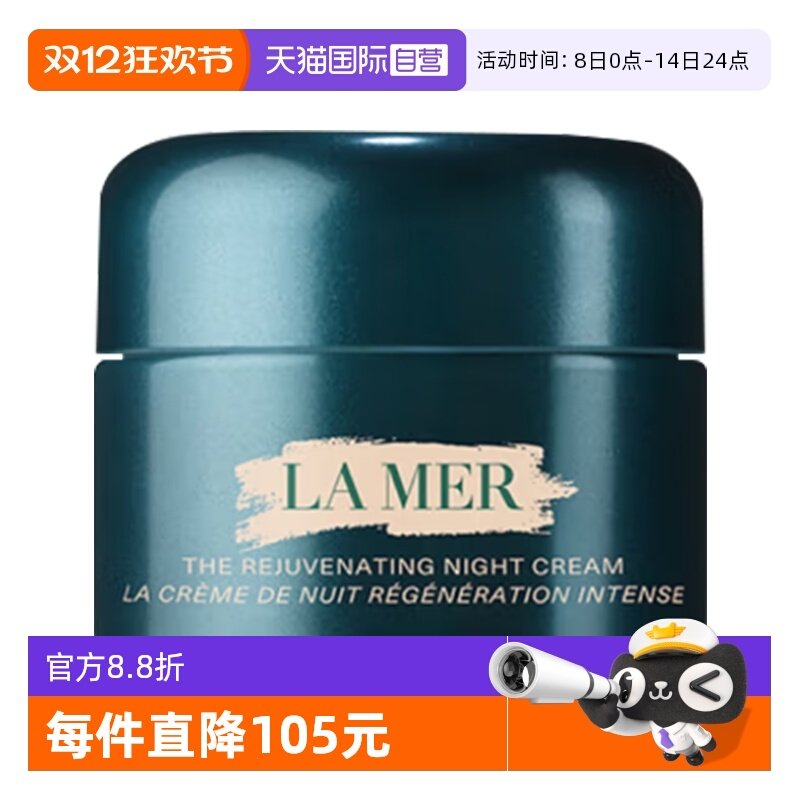 ����Ӫ��LA MER/����֮�ս��»��վ�����˪7ml�漣��˪��ʪ��ˮ 151.05Ԫ