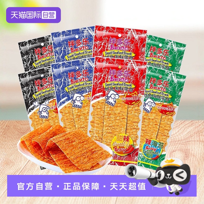 泰国bento拌多乐鱿鱼片海味零食