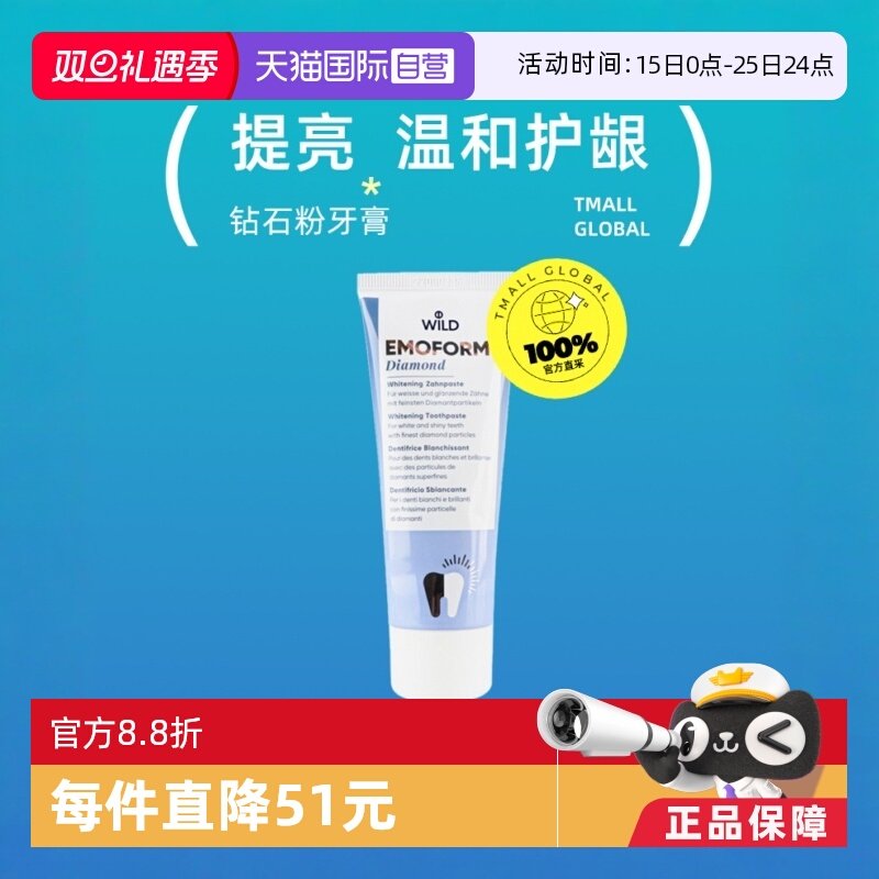 Dr.wild怀尔德钻石焕白全效牙膏