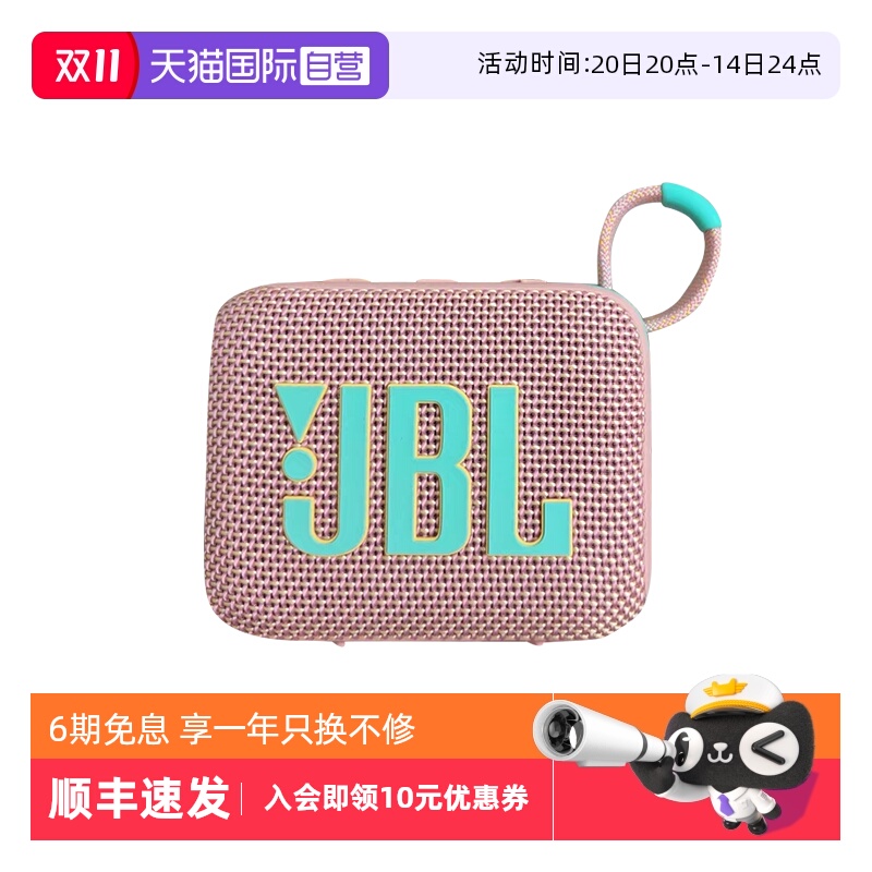 【自营】JBL GO4 音乐金砖四代无线蓝牙音响户外便携式迷你小音箱
