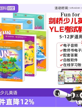 【自营】Fun for Starters 剑桥国际少儿英语 Fun For 剑桥少儿英语 funfor YLE官方考试教材 Fun for Movers Flyers 剑桥考级真题