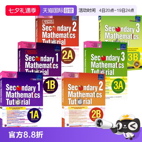 【自营】新加坡数学初一至初三年级 SAP Secondary Mathematics Tutorial 1A-3B 新加坡初中数学题教程系列数学专项练习册例题讲解