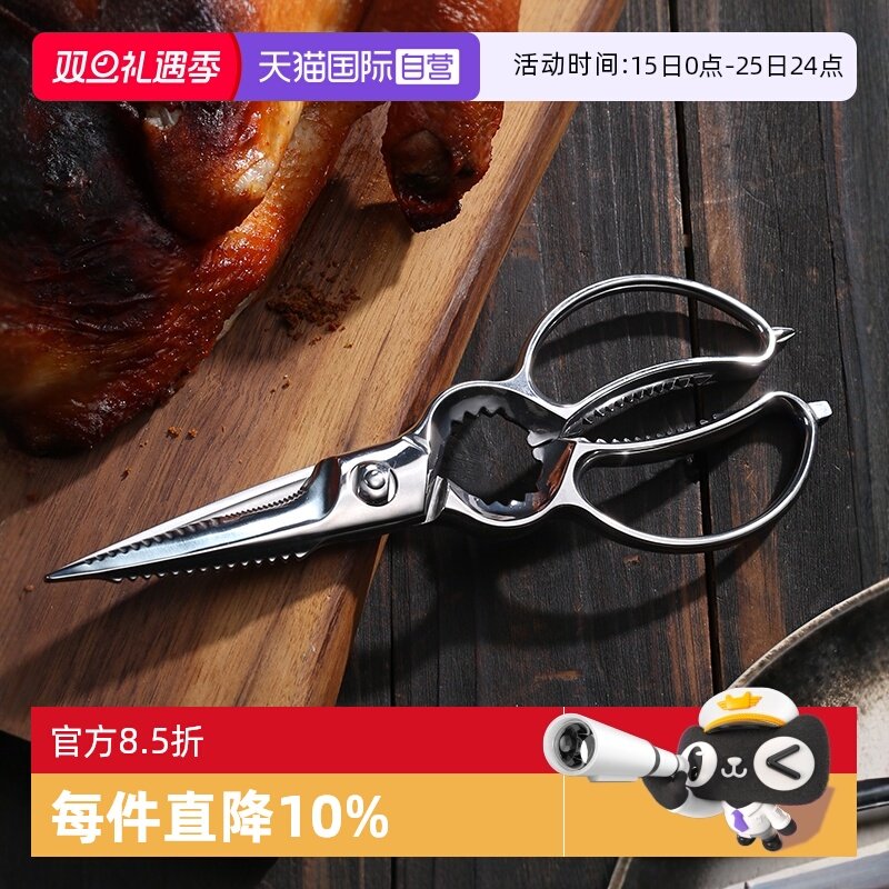 三本盛日本多功能不锈钢厨房剪刀