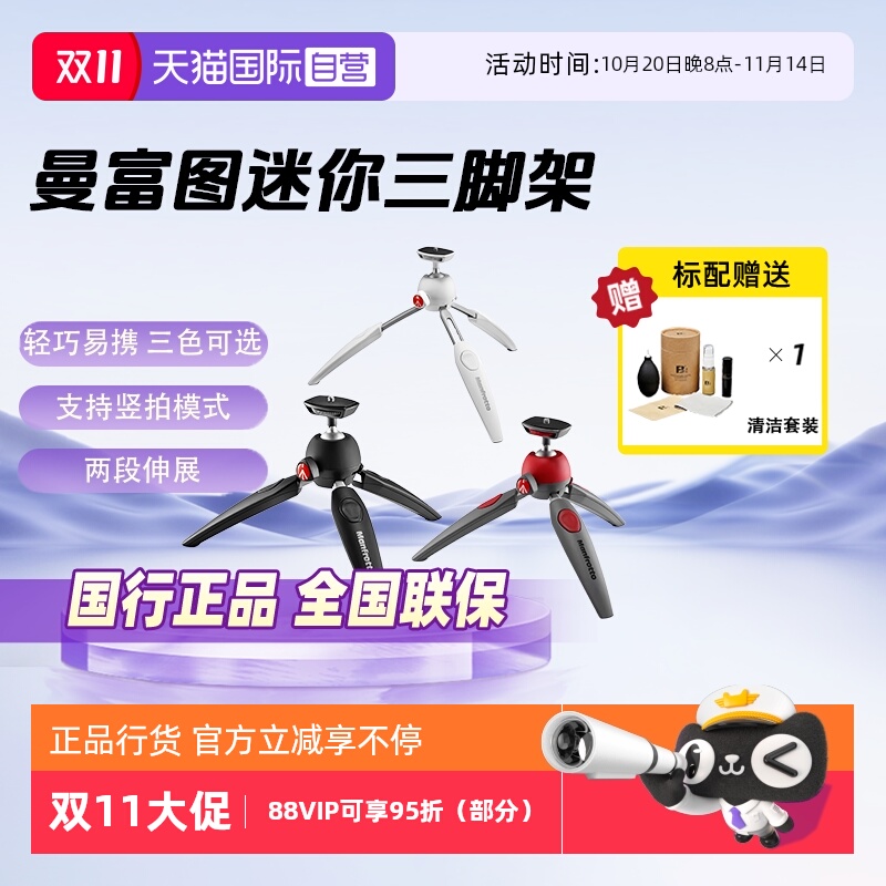 官方自营曼富图曼富图pixievo
