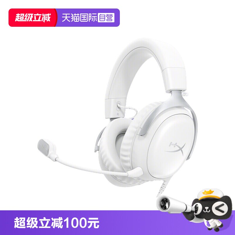 HyperX飓风3有线冰霜白冰霜白图片