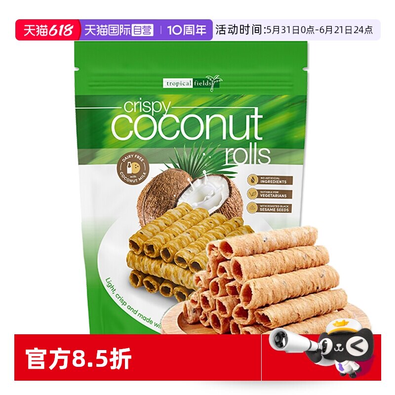 【自营】Tropical fields 原味脆椰蛋卷265g香酥零食进口宝宝零食