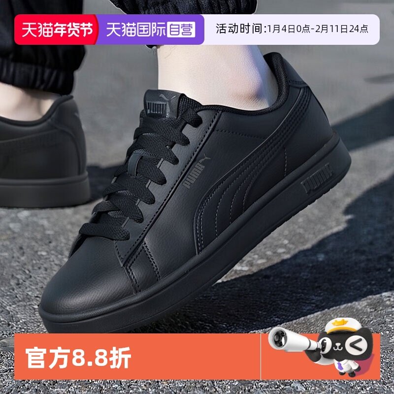 【自营】彪马板鞋男鞋女鞋秋季新款黑色经典运动鞋潮流低帮休闲鞋