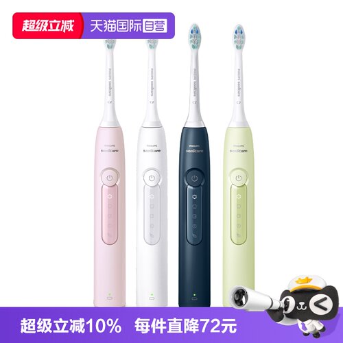 飞利浦钻3声波电动牙刷