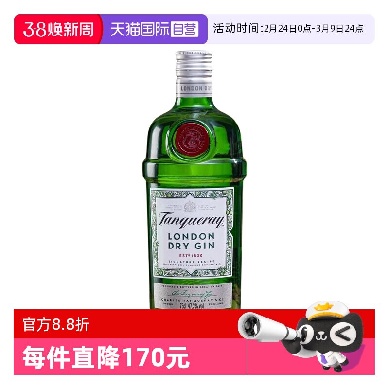 【自营】添加利伦敦干味金酒750ml杜松子Gin琴酒金汤力鸡尾酒基酒