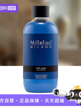 【自营】Millefiori米兰菲丽无火香薰麦秆精油摆件香氛室内香水