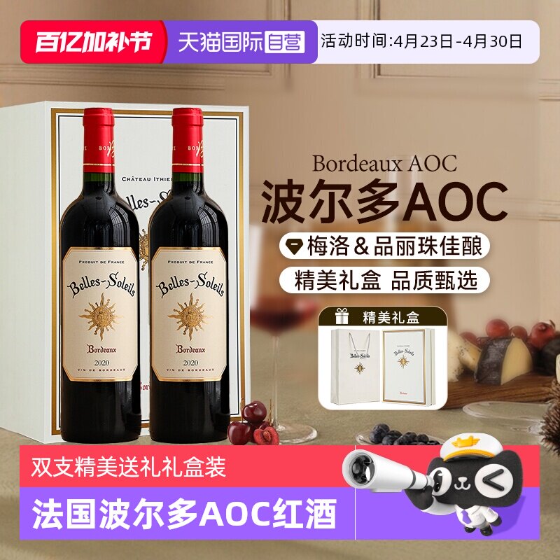【自营】法国原瓶进口波尔多AOC级红酒整箱 梅洛干红葡萄酒礼盒装