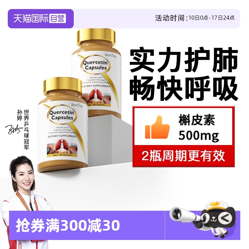 清肺润肺养肺4瓶更划算！