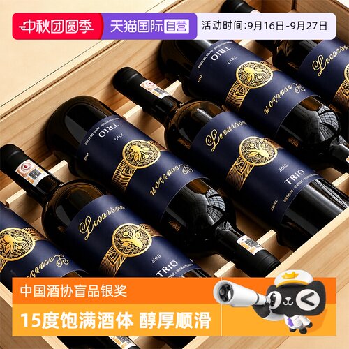 【自营】银奖 智利进口红酒整箱15度赤霞珠干红葡萄酒六支礼盒装