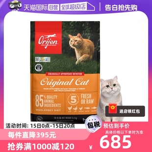 原始渴望进口原味无谷成猫幼猫鸡肉天然猫粮5.4KG临期 自营