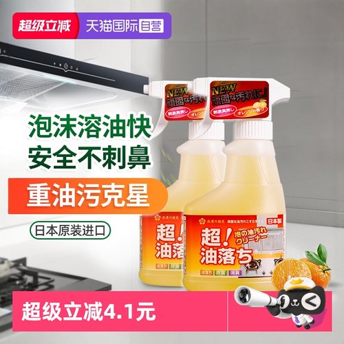 浪漫樱花重油污清洁剂无刺激性