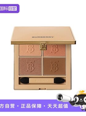 【自营】BURBERRY/博柏利经典四色眼影盘4.7g全新羊绒眼影显色