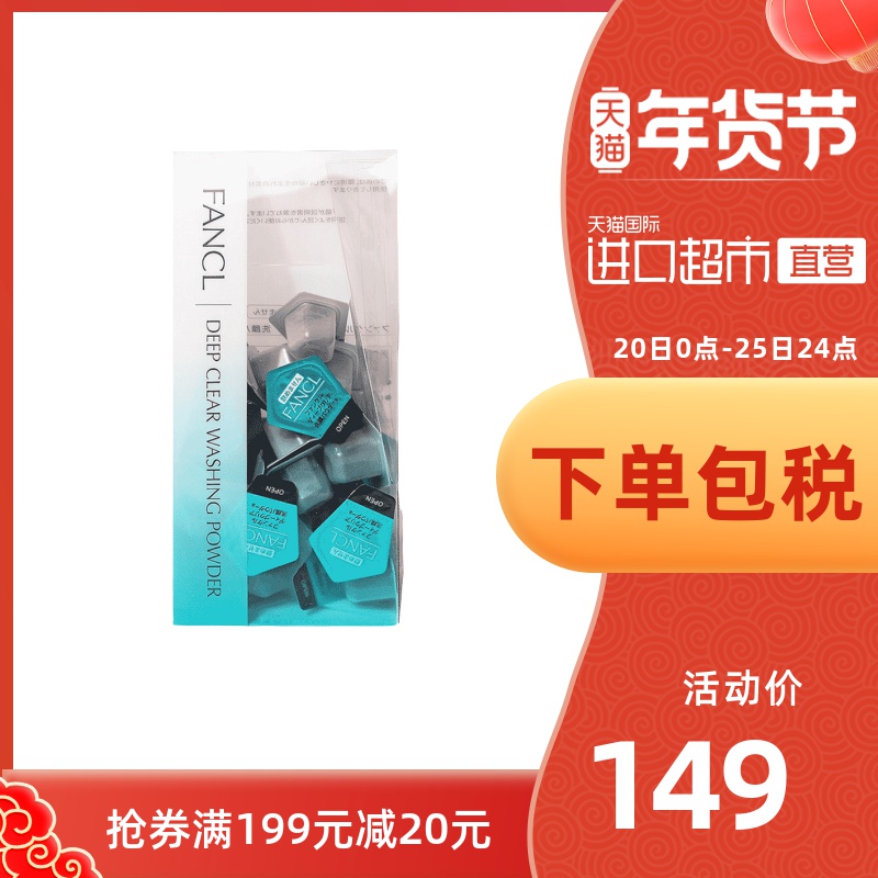 日本酵素洗颜粉价格 日本酵素洗颜粉图片 星期三