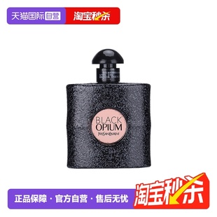 圣罗兰黑色奥飘茗女士香水黑鸦片7.5ml旅行装 YSL 无喷头 自营