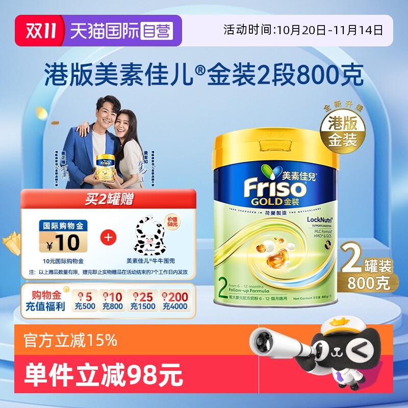 Friso进口2段宝宝婴儿配方奶粉