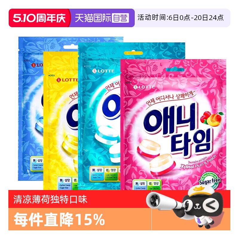 【自营】韩国进口LOTTE乐天三层牛奶水果柠檬薄荷木糖醇硬糖零食