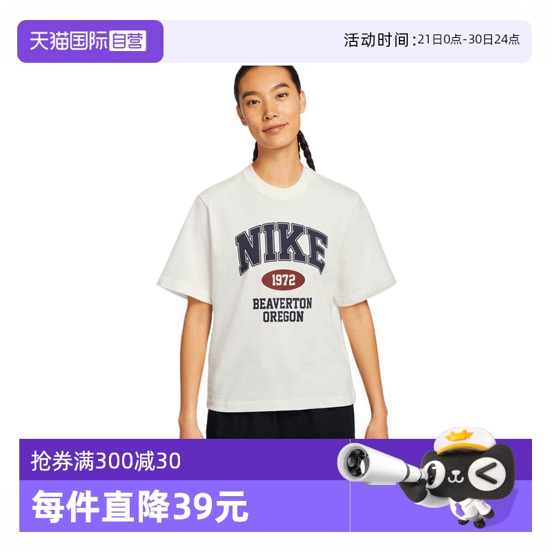 【自营】耐克女子AS W NSW SS BOXY RETRO 运动短袖T恤IH0825-133