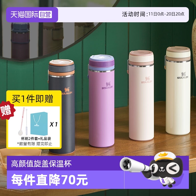 STANLEY办公密封便携旋盖保温杯