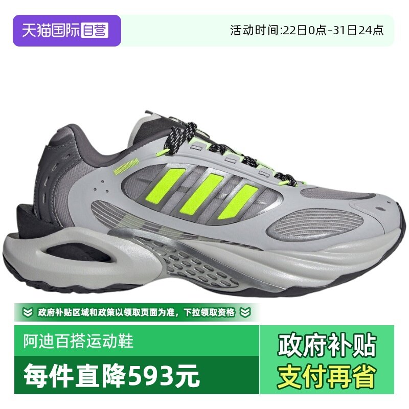 【自营】adidas阿迪达斯男女鞋清风休闲舒适透气缓震运动鞋JQ4940
