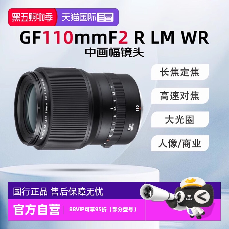 自营富士GF110mmF2中画幅定焦
