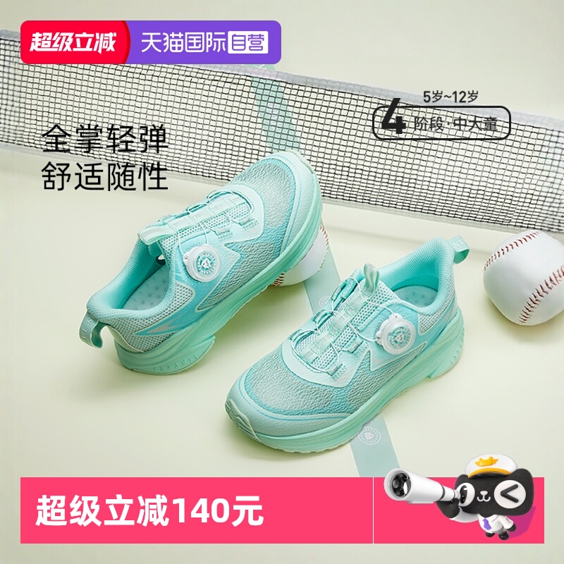 【自营】TARANIS/泰兰尼斯秋季男童运动鞋防滑休闲女童透气跑步鞋