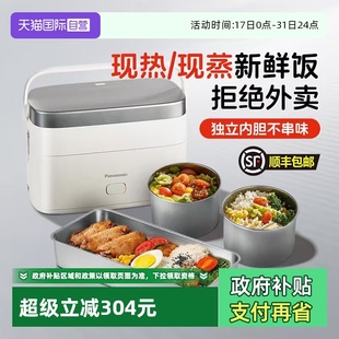 松下电热饭盒可蒸煮小型保温上班族热饭神器便当盒B21S 自营