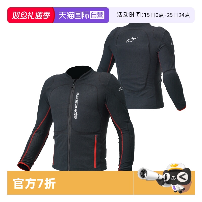 【自营】a星骑行服摩托车骑行装备夏季网眼防摔护具机车服BASE
