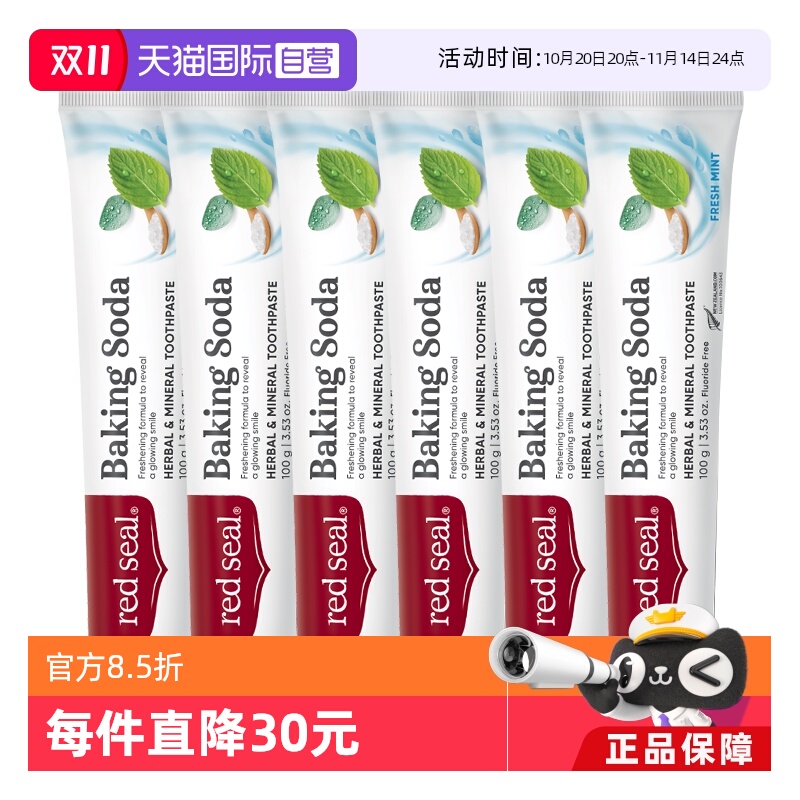 新西兰红印小苏打牙膏6支装
