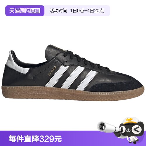 【自营】Adidas阿迪达斯男女三叶草Samba ADV运动休闲鞋 IF0641