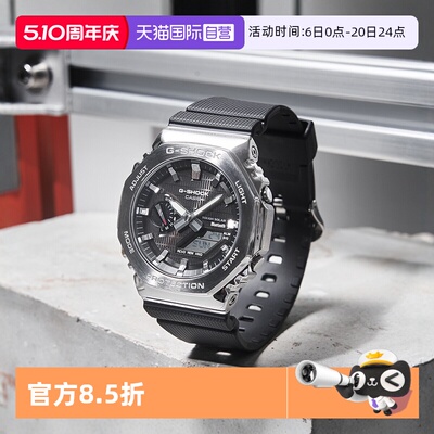 【自营】卡西欧CASIOG-SHOCK八王子金属表壳运动防水男表GBM-2100