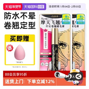 KISS 奇士美睫毛膏自然防水纤长浓密持久卷翘不晕染 自营