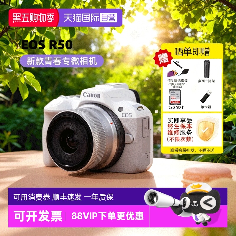 佳能R5018-45微单相机