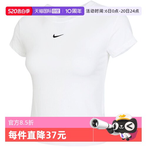 【自营】NIKE耐克女子NK CHLL KNT MD CRP无领短T恤FV5509-100