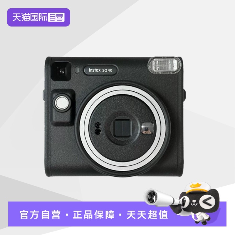 【自营】富士立拍立得相机instax SQ40 一次成像方形SQ复古相机