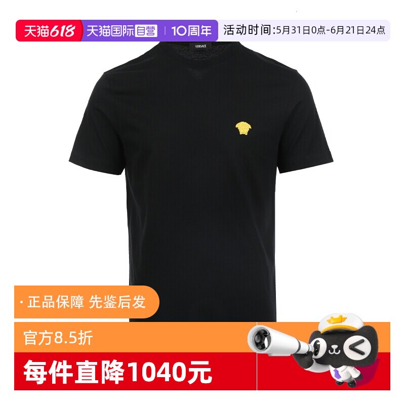 【自营】Versace/范思哲男士美杜莎徽标刺绣纯棉短袖T恤男装休闲
