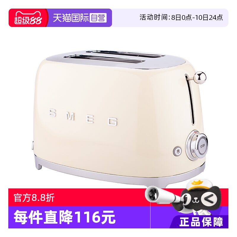 SMEG进口吐司机家用复古烤面包