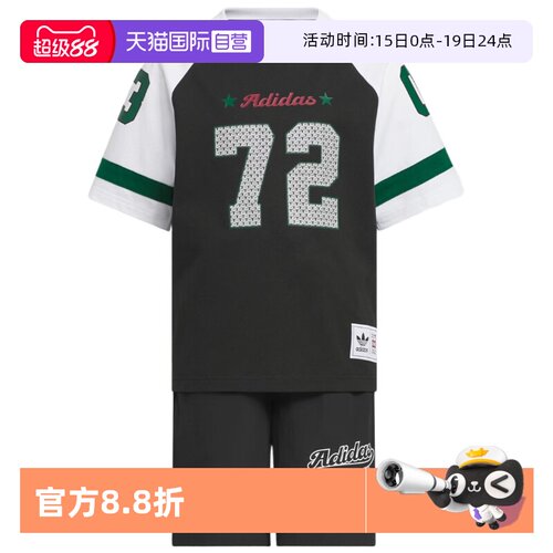 天猫国际Adidas儿童运动套装