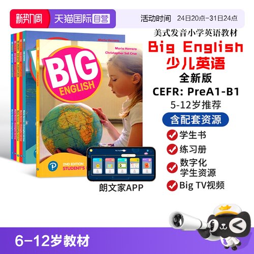 newbigEnglish新朗文培生英语