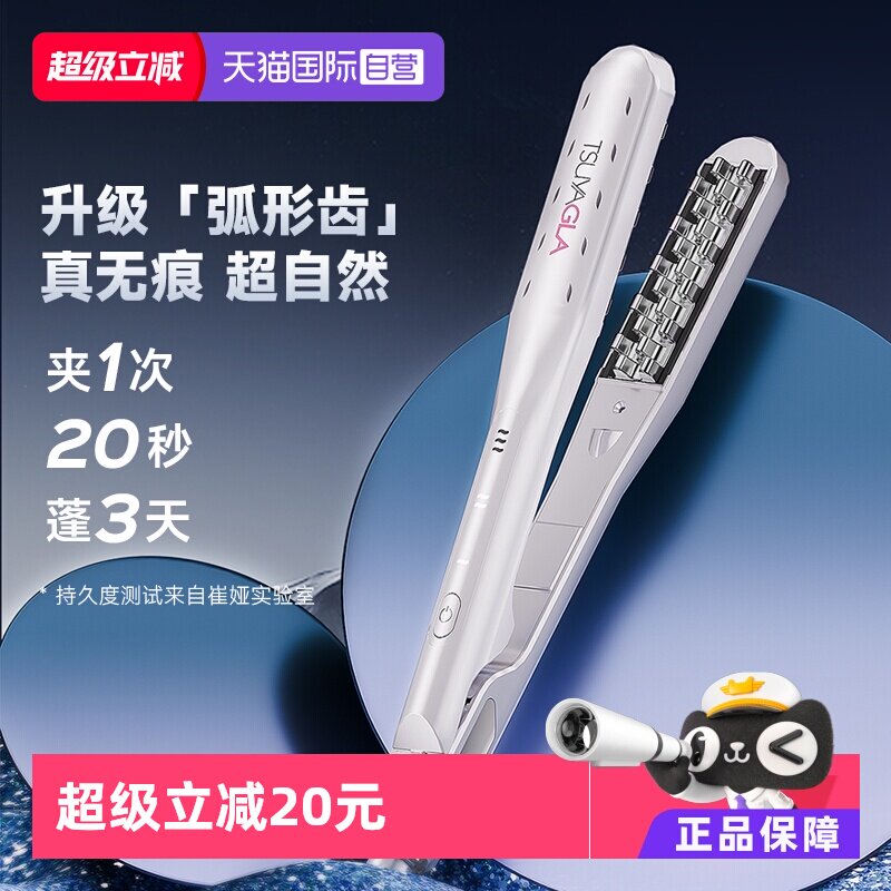 【自营】崔娅玉米夹迷你负离子玉米须烫发夹板高颅顶垫发根礼物女_虎窝淘