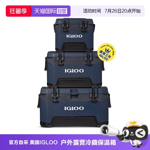 IGLOO户外保温箱冷藏箱质保3年