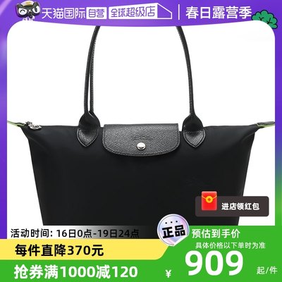 自营长柄LONGCHAMP单肩包中号