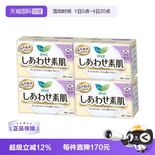 【自营】4包日本进口花王乐而雅F透气日用卫生巾25cm17片*4棉柔