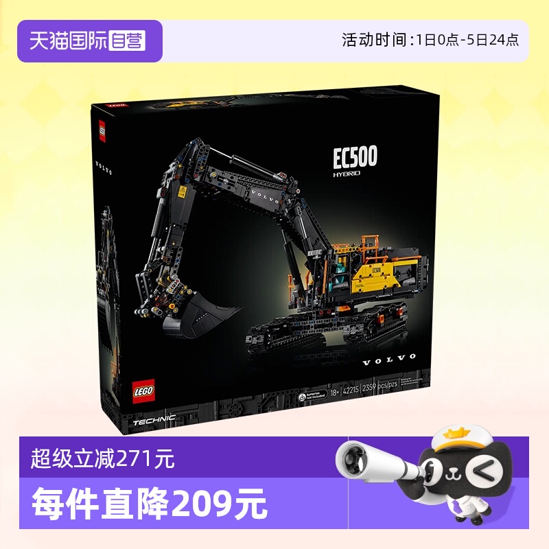 乐高机械组42215沃尔沃挖掘机