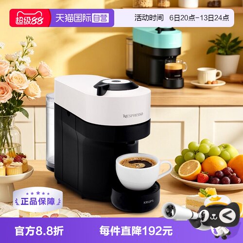 海外版奈斯派索雀巢胶囊咖啡机
